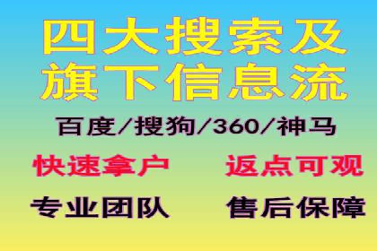 成功案例：百度推广返点的实际效果